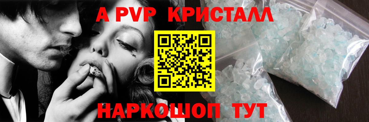 A-PVP Соль  где найти   А ПВП  Alpha-PVP VHQ  Вход с VPN  Сертолово  Alpha PVP Crystall 