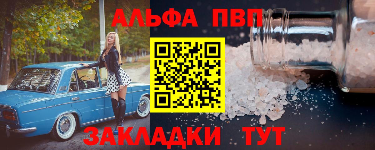 Alpha-PVP мука Сертолово