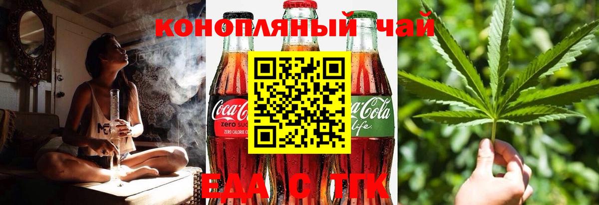 Сертолово  Печенье с ТГК конопля  Вход с VPN 