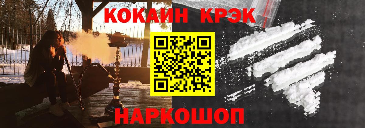 Cocaine VHQ Сертолово