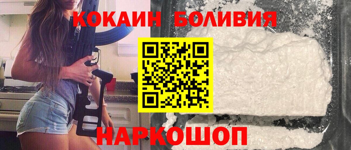 Cocaine  COCAIN Эквадор  Вход с VPN  Сертолово  Cocaine 99% 