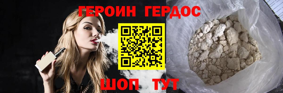 ГЕРОИН VHQ  Вход с VPN  Сертолово 