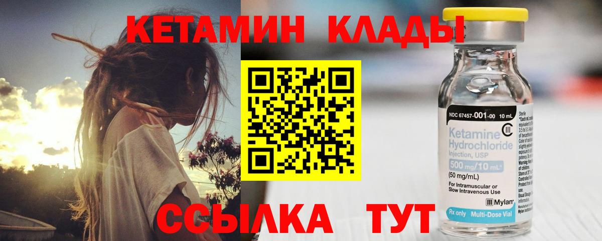 КЕТАМИН VHQ  Вход с VPN  КЕТАМИН VHQ    маркетплейс  Сертолово 