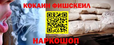 кокаин перу Можайск