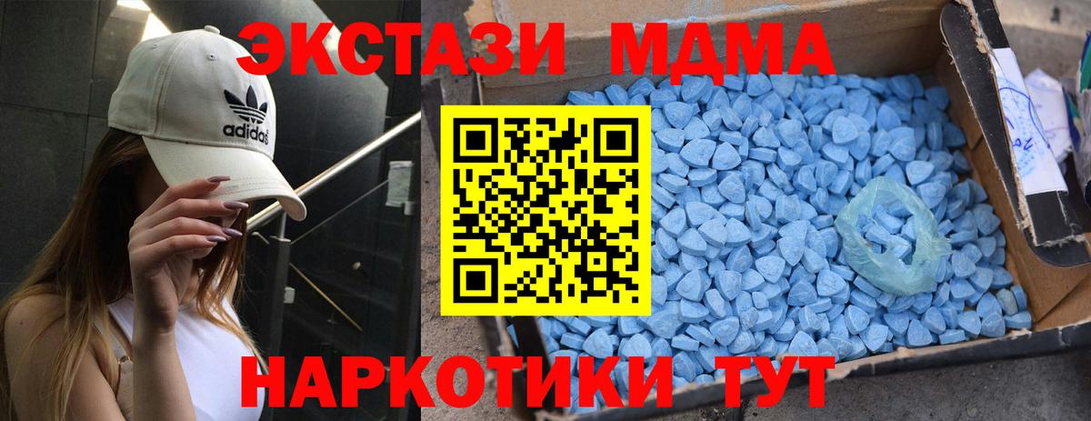 Сертолово  MDMA VHQ  МДМА  Вход с VPN  MDMA кристаллы 