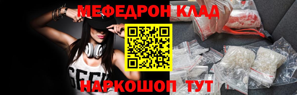 Мефедрон мука Сертолово