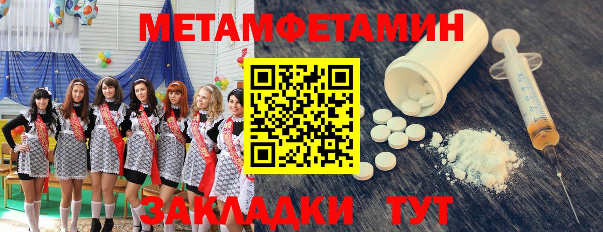 МЕТАМФЕТАМИН витя  Вход с VPN  Сертолово 