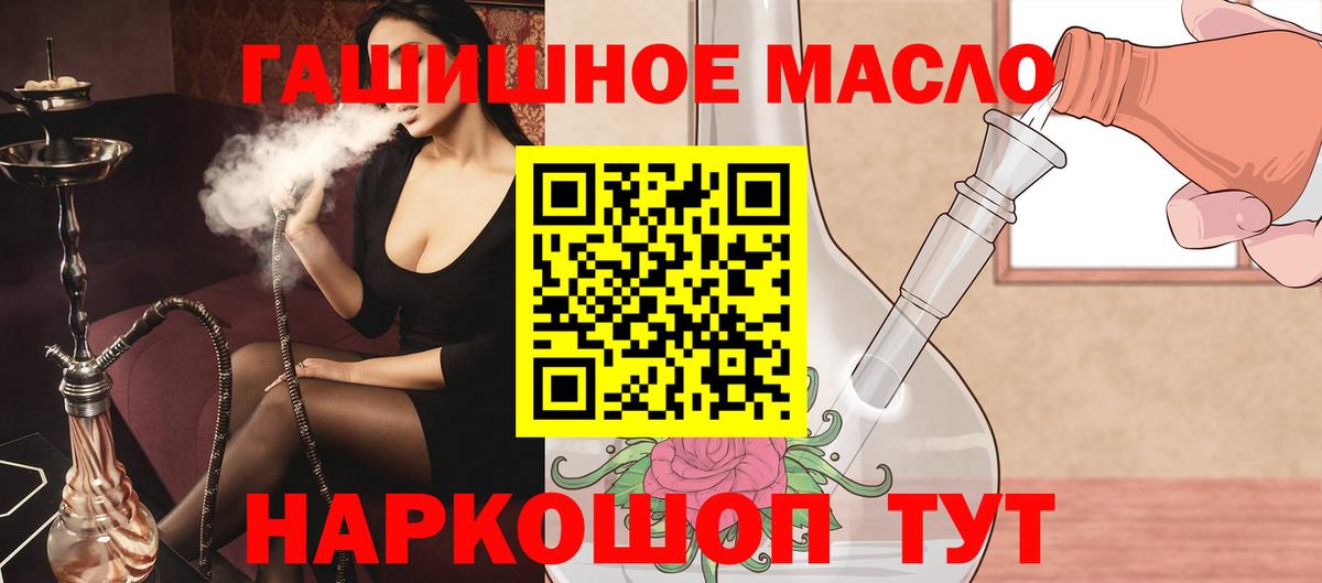 Дистиллят ТГК жижа  Вход с VPN  Сертолово  ТГК гашишное масло 